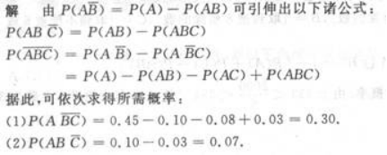高等数学二（专升本）,章节练习,基础复习,高等数学二