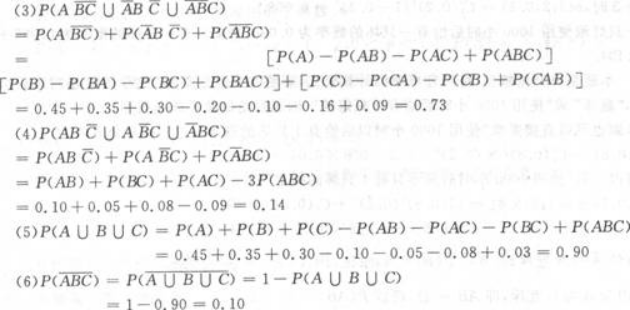高等数学二（专升本）,章节练习,基础复习,高等数学二