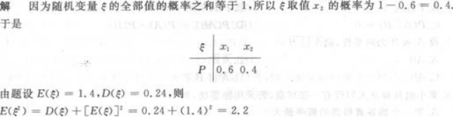 高等数学二（专升本）,章节练习,基础复习,高等数学二