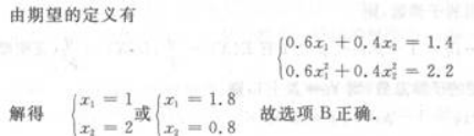 高等数学二（专升本）,章节练习,基础复习,高等数学二