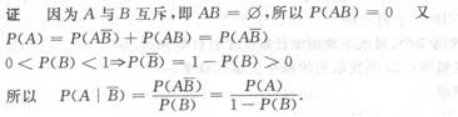 高等数学二（专升本）,章节练习,基础复习,高等数学二