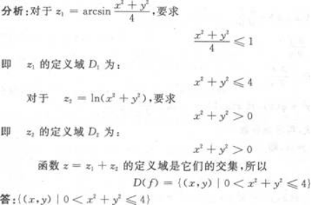 高等数学二（专升本）,章节练习,基础复习,高等数学二