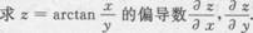 高等数学二（专升本）,章节练习,基础复习,高等数学二