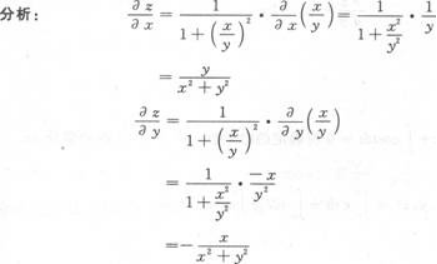 高等数学二（专升本）,章节练习,基础复习,高等数学二