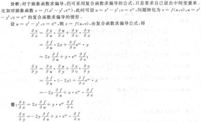 高等数学二（专升本）,章节练习,基础复习,高等数学二