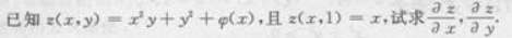 高等数学二（专升本）,章节练习,基础复习,高等数学二