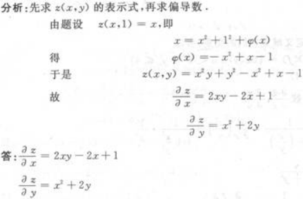 高等数学二（专升本）,章节练习,基础复习,高等数学二