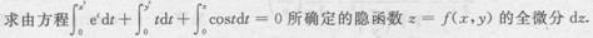 高等数学二（专升本）,章节练习,基础复习,高等数学二