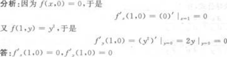 高等数学二（专升本）,章节练习,基础复习,高等数学二