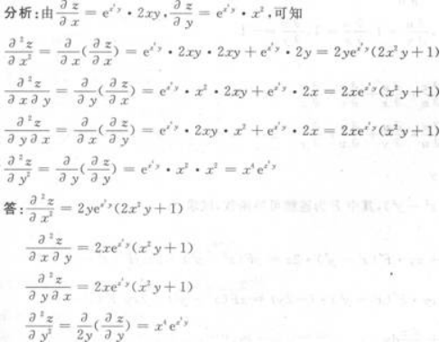 高等数学二（专升本）,章节练习,基础复习,高等数学二
