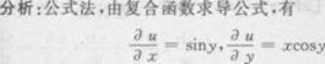 高等数学二（专升本）,章节练习,基础复习,高等数学二