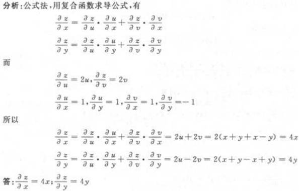高等数学二（专升本）,章节练习,基础复习,高等数学二
