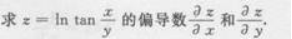 高等数学二（专升本）,章节练习,基础复习,高等数学二