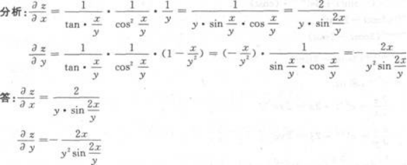 高等数学二（专升本）,章节练习,基础复习,高等数学二