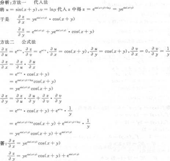 高等数学二（专升本）,章节练习,基础复习,高等数学二
