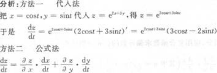 高等数学二（专升本）,章节练习,基础复习,高等数学二
