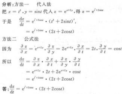 高等数学二（专升本）,章节练习,基础复习,高等数学二
