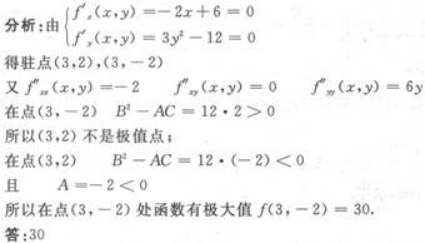 高等数学二（专升本）,章节练习,基础复习,高等数学二
