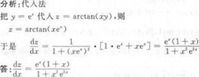 高等数学二（专升本）,章节练习,基础复习,高等数学二