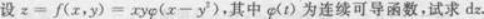 高等数学二（专升本）,章节练习,基础复习,高等数学二