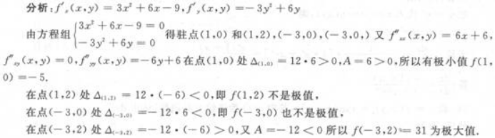 高等数学二（专升本）,章节练习,基础复习,高等数学二