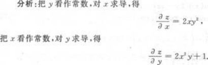 高等数学二（专升本）,章节练习,基础复习,高等数学二