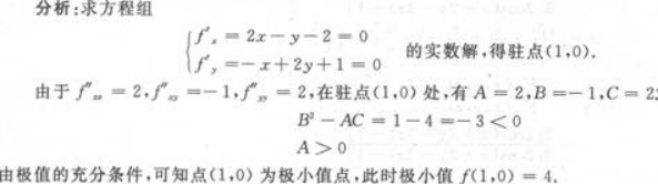 高等数学二（专升本）,章节练习,基础复习,高等数学二