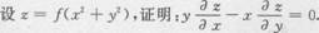 高等数学二（专升本）,章节练习,基础复习,高等数学二