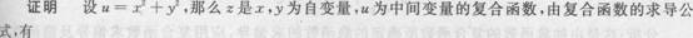 高等数学二（专升本）,章节练习,基础复习,高等数学二