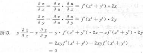 高等数学二（专升本）,章节练习,基础复习,高等数学二