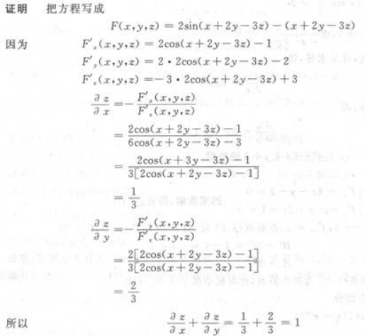 高等数学二（专升本）,章节练习,基础复习,高等数学二