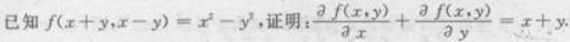 高等数学二（专升本）,章节练习,基础复习,高等数学二