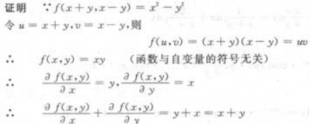高等数学二（专升本）,章节练习,基础复习,高等数学二