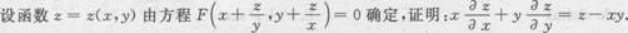 高等数学二（专升本）,章节练习,基础复习,高等数学二