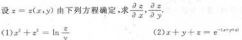 高等数学二（专升本）,章节练习,高等数学二