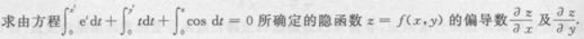 高等数学二（专升本）,章节练习,基础复习,高等数学二