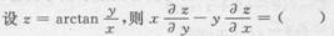 高等数学二（专升本）,章节练习,基础复习,高等数学二
