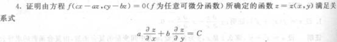 高等数学二（专升本）,章节练习,基础复习,高等数学二
