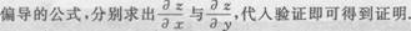 高等数学二（专升本）,章节练习,基础复习,高等数学二