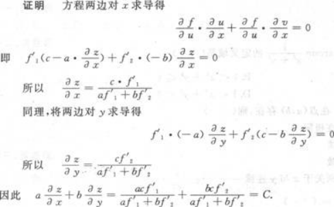 高等数学二（专升本）,章节练习,基础复习,高等数学二
