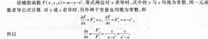 高等数学二（专升本）,章节练习,基础复习,高等数学二