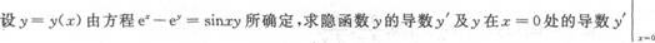 高等数学二（专升本）,章节练习,基础复习,高等数学二