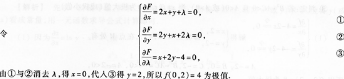 高等数学二（专升本）,章节练习,基础复习,高等数学二