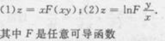 高等数学二（专升本）,章节练习,基础复习,高等数学二