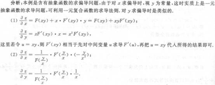 高等数学二（专升本）,章节练习,基础复习,高等数学二