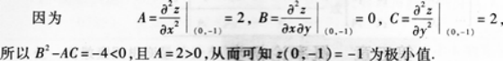 高等数学二（专升本）,章节练习,基础复习,高等数学二
