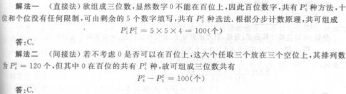 高等数学二（专升本）,章节练习,基础复习,高等数学二