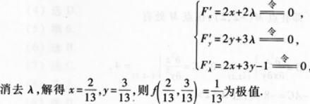 高等数学二（专升本）,章节练习,基础复习,高等数学二