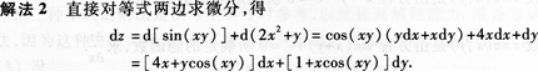 高等数学二（专升本）,章节练习,基础复习,高等数学二