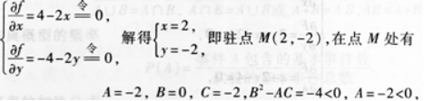 高等数学二（专升本）,章节练习,基础复习,高等数学二